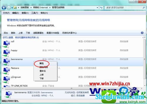 win8.1系统无线适配器或访问点出问题怎么解决 win8.1系统无线适配器或访问点出问题的解决方法