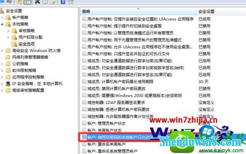 win8.1系统提示登录失败怎么办 win8.1系统提示登录失败的解决方法