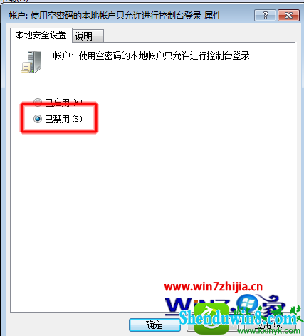 win8.1系统提示登录失败怎么办 win8.1系统提示登录失败的解决方法