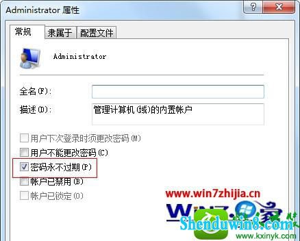 win8.1系统开机提示密码过期怎么办 win8.1系统开机提示密码过期的解决方法
