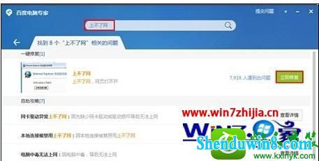 win8.1系统有网络但是打不开网页的解决方法 win8.1系统有网络但是打不开网页的解决方法