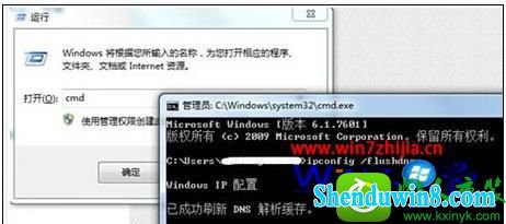 win8.1系统有网络但是打不开网页的解决方法 win8.1系统有网络但是打不开网页的解决方法
