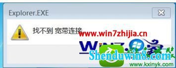 win8.1纯净版系统找不到宽带连接怎么办 win8.1系统找不到宽带连接的解决方法
