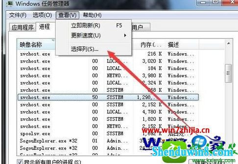 win8.1系统svchost.exe占用空间怎么办 win8.1系统svchost.exe占用空间的解决方法