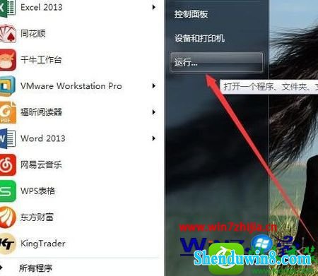 win8.1系统svchost.exe占用空间怎么办 win8.1系统svchost.exe占用空间的解决方法