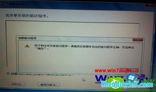 优盘安装win8.1系统出现“无法加载驱动”故障的解决方法 win8.1系统优盘安装出现“无法加载驱动”故障的解决方法