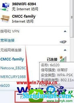 win8.1ϵͳʼǱcmcc¼޷ʾĽ