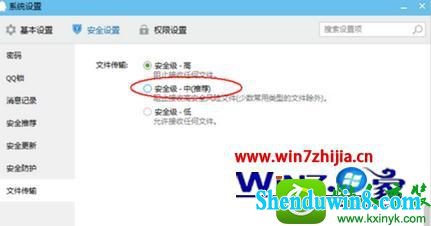 win8.1ϵͳQQ޷ļʾĽ