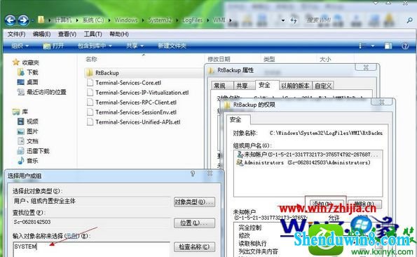 win8.1系统事件查看器无法启动的解决方法