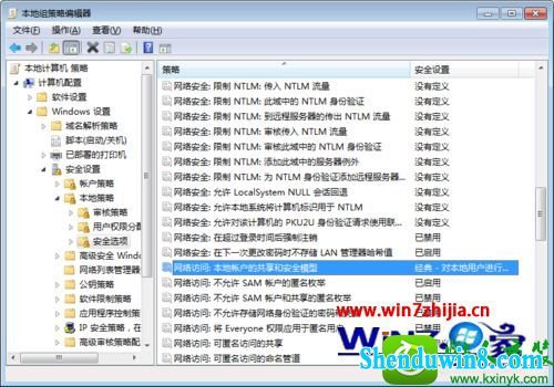 windows8.1系统提示“你的凭据不工作”的解决方法 win8.1系统提示“你的凭据不工作”的解决方法