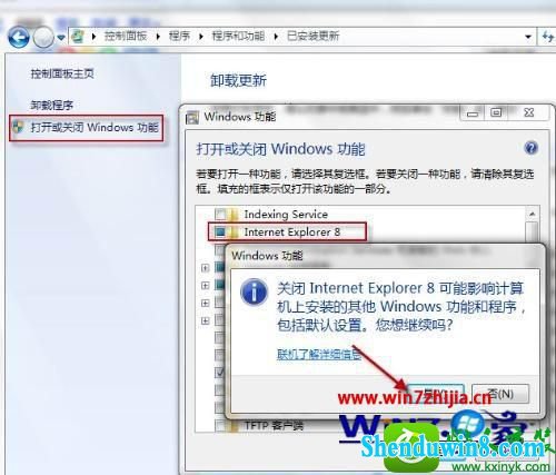 win8.1系统ie停止工作怎么办 win8.1系统ie停止工作的解决方法