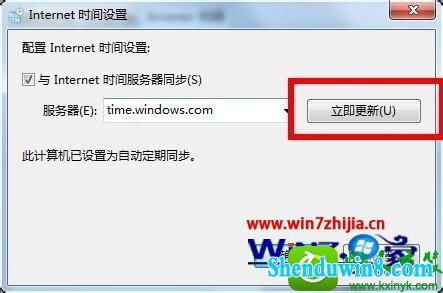 w7系统时间异常怎么办 win8.1系统电脑时间异常的解决方法