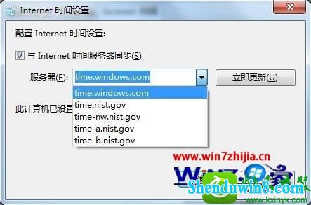 w7系统时间异常怎么办 win8.1系统电脑时间异常的解决方法