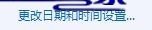 w7系统时间异常怎么办 win8.1系统电脑时间异常的解决方法