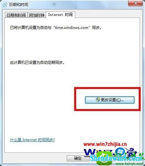 w7系统时间异常怎么办 win8.1系统电脑时间异常的解决方法