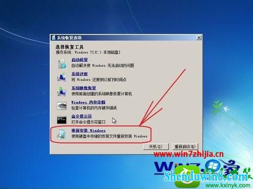 ghost win8.1系统提示“bootmgr is missing”的解决方法 win8.1系统提示“bootmgr is missing”的解决方法