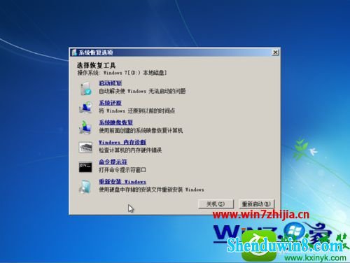 ghost win8.1系统提示“bootmgr is missing”的解决方法 win8.1系统提示“bootmgr is missing”的解决方法