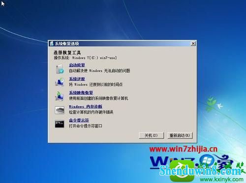 ghost win8.1系统提示“bootmgr is missing”的解决方法 win8.1系统提示“bootmgr is missing”的解决方法