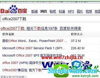 w7电脑word2007文档无法打开怎么办 win8.1系统电脑word2007文档无法打开的解决方法