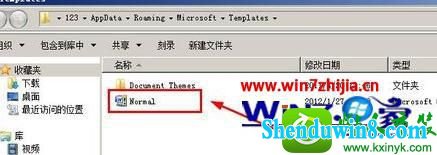 w7电脑word2007文档无法打开怎么办 win8.1系统电脑word2007文档无法打开的解决方法