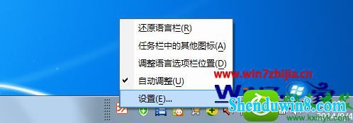 win8.1系统输入法切换出错怎么办 win8.1系统输入法切换出错的解决方法