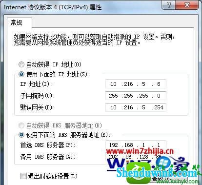 win8.1系统网络连接出错提示629代码的解决方法