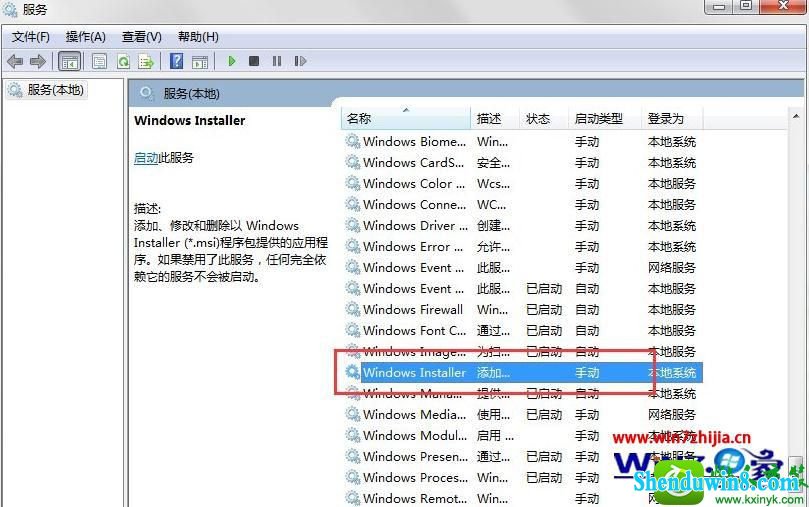 win8.1ϵͳʾ޷windows installer񡱵Ľ