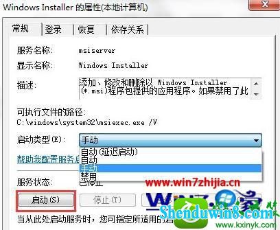 win8.1ϵͳʾ޷windows installer񡱵Ľ