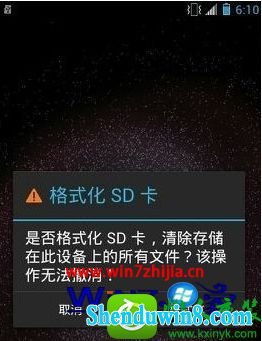 win8.1ϵͳʾsdܸʽĽ