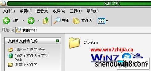 win8ϵͳҵĵҲcfͼͼĲ