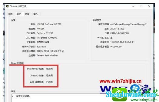 win8.1ϵͳTGpϷĽ