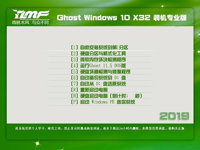 Ghost Win10רҵ32λ V201903_Win101.jpg