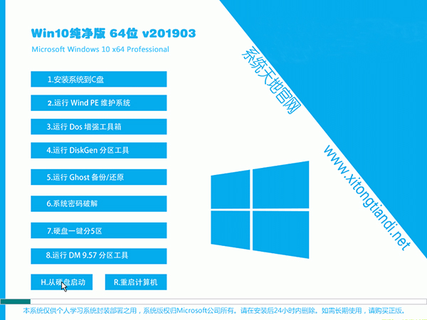 Ghost Win10 64λ V201903_Win101.jpg