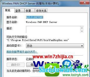 win8.1系统提示无线网络错误代码1067怎么解决 win8.1系统提示无线网络错误代码1067的解决方法
