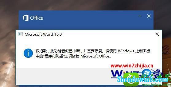 win8.1ϵͳword2016ʾܱǸ ˹ܿжϡĽ