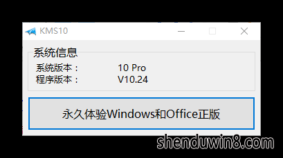 小马win7激活工具