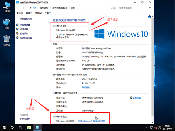 Win10 1803激活教程1.jpg