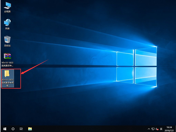 Win10 1803永久激活教程3.jpg