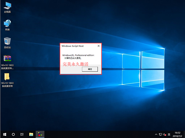 Win10 1803永久激活教程12.jpg