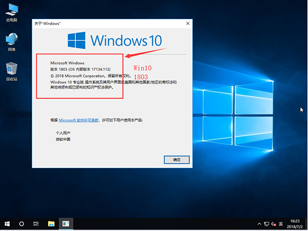 Win10 1803激活教程2.jpg