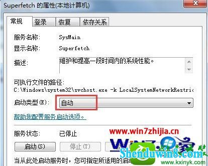 win8.1系统无法开启Readyboost的解决方法