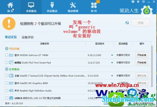 win8.1ϵͳװ˫Ӳȴ޷ʾһӲ̵Ľ