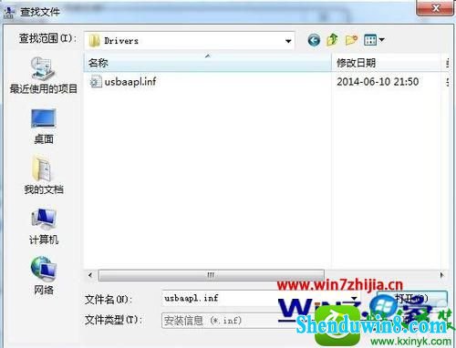 win8.1系统无法识别iphone、ipad的解决方法