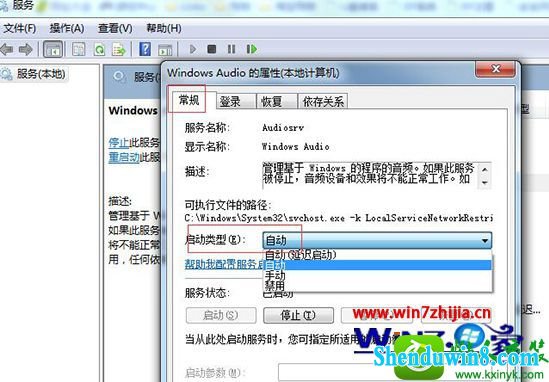 win8.1ϵͳ޷windows audioĽ