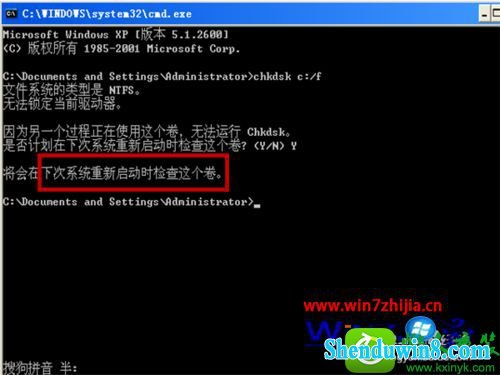 win8.1系统弹出QQpCpatch损坏的图像窗口的解决方法