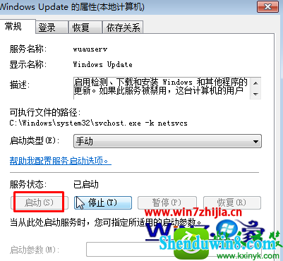 win8.1ϵͳupdateһֱʾڼµĽ