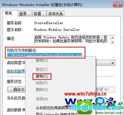 win8.1ϵͳ޷ֹͣModules installerʾ1053Ľ