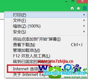 win8.1系统拖动桌面快捷方式到回收站提示“这些文件可能对你的计算机有害”的解决方法