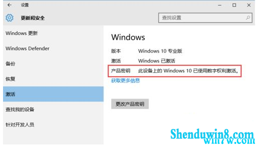 win7 1909רҵ/ʽ漤Կͼԣؿ