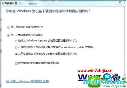 win8.1ϵͳʼǱusbʶĽ